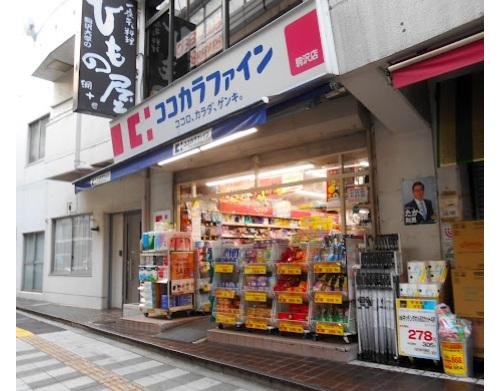 ココカラファイン駒沢店まで391m