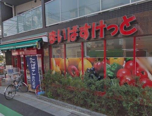 まいばすけっと 板橋桜川店まで665m