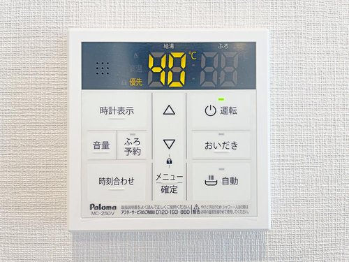 給湯