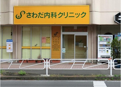 澤田内科クリニックまで200m