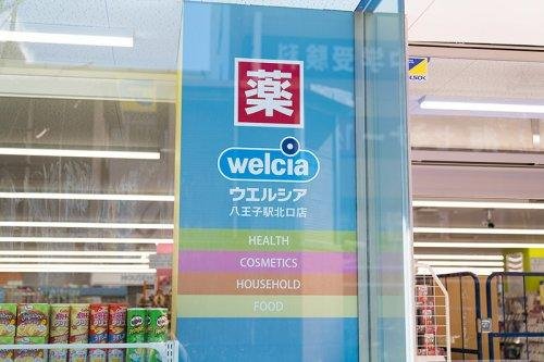 ウエルシア八王子駅北口店まで477m 「お客様の豊かな社会生活と健康な暮らしを提供します」という企業理念の実現に向け、地域のお客様に、より便利で、安心してご利用頂けるドラッグストアです。営業時間/7:30~23:00定休日なし