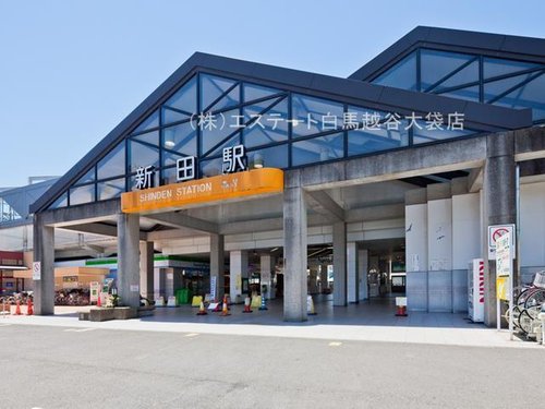 新田駅まで2720m