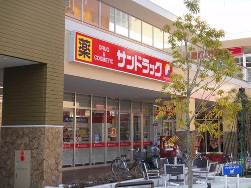 サンドラッグ 八王子並木店まで336m ドラッグストア・調剤薬局・化粧品店・バラエティストアとして、お客様の健康で豊かな暮らしに寄り添い、毎日が明るく楽しい生活の創造に貢献します。営業時間/10:00~21:00