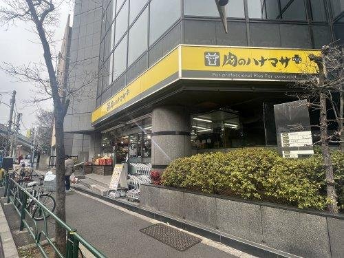 肉のハナマサPLUS 南麻布店まで611m