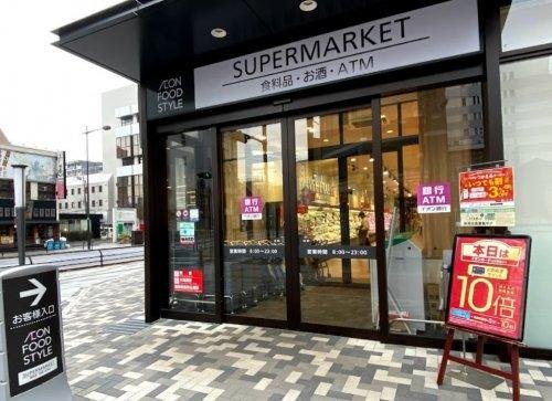 イオンフードスタイル八王子店まで407m 大地の恵みを食卓へお客様の食卓に笑顔を。当日仕入れの新鮮な食材を、お買得価格にて。営業時間/10:00~21:00JR横浜線/八王子みなみ野駅より徒歩1分