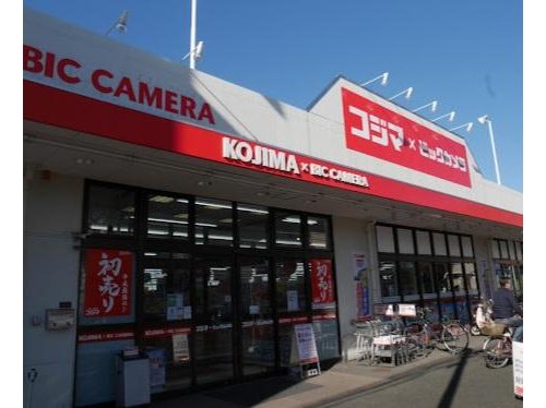 コジマ×ビックカメライオンタウンふじみ野店まで1235m