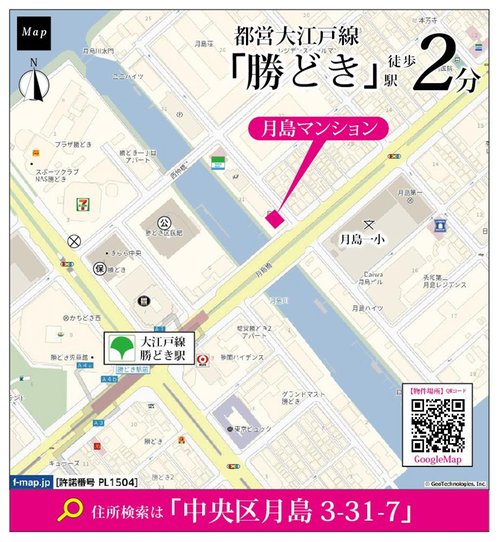 都営大江戸線「勝どき」駅 徒歩2分
東京メトロ有楽町線「月島」駅 徒歩10分
2駅2路線利用可能です。