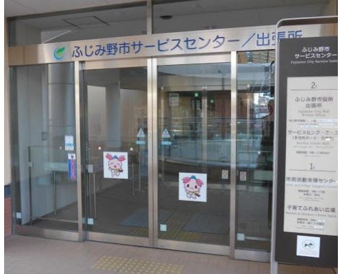 ふじみ野市役所出張所まで714m