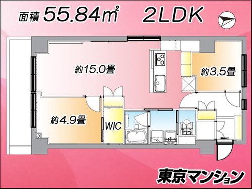 2LDK、価格5399万円、専有面積55.84m2、バルコニー面積7.02m2