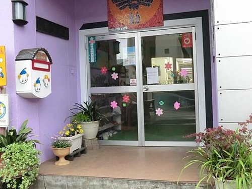 高尾幼稚園まで400m