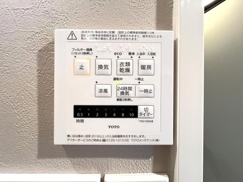 《浴室暖房乾燥機》■暖房・乾燥・涼風・換気の4つの機能を搭載。雨の日の洗濯も、冬のヒートショック対策も、これ一台で。一年中快適なバスルームで、暮らしの質が向上します。