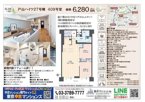 当店は物件購入が初めてというお客様に多くご利用いただいています!「中古マンションの賢い買い方」や「住宅ローンのシミュレーション」などお気軽にお問合せ下さい!