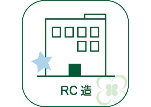 RC造