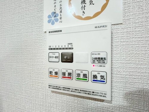 浴室乾燥の他、暖房、冷風、24時間換気、またタイマー機能もついています。また洗濯物が多く、手っ取り早く洗濯物を乾したい時や梅雨の雨続きの時、花粉症の人がいる場合などに浴室乾燥機があると便利です。