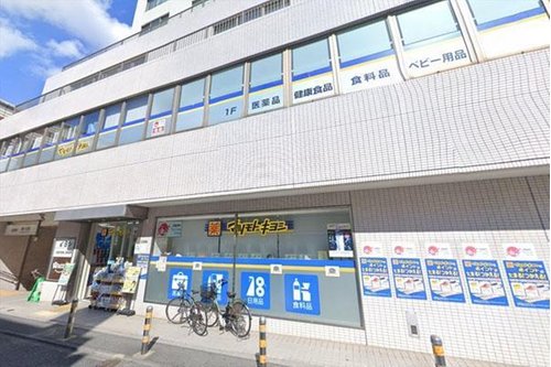 マツモトキヨシ幡ヶ谷駅前店まで280m