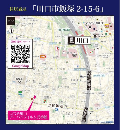 徒歩5分圏内には小学校やスーパーマーケットもあります。また、車で5分のところには大型ショッピングモールがあり、ファミリー層には嬉しい立地です。