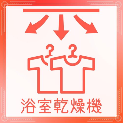 雨の日に浴室で洗濯物を乾かせます!
冬に浴室を暖かく出来ます!
☆即日内覧可能☆
03-3789-7777