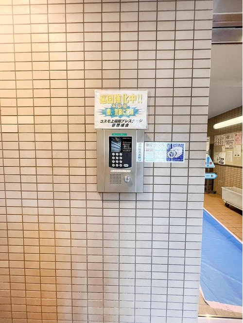 オートロックを完備しており、防犯面でも安心して暮らせる住まいです。