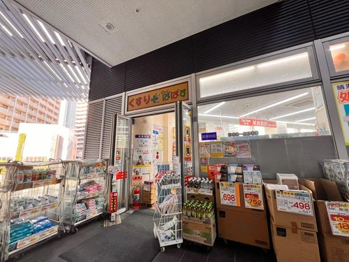 ドラッグぱぱす勝どきビュータワー店まで180m 朝9時~23時まで営業しております。