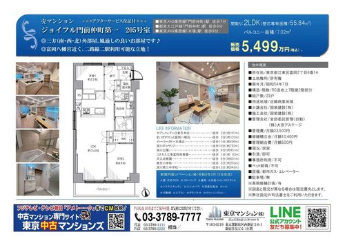 当店は物件購入が初めてというお客様に多くご利用いただいています!「中古マンションの賢い買い方」や「住宅ローンのシミュレーション」などお気軽にお問合せ下さい!
