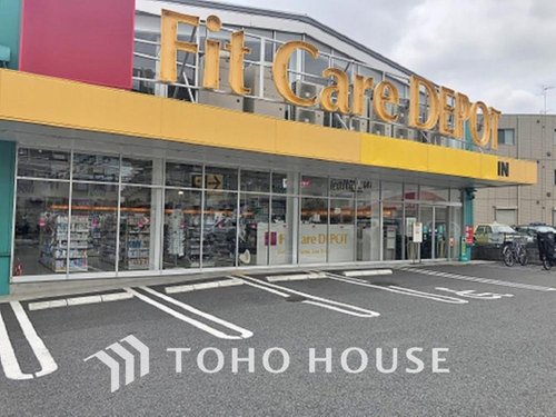 Fit Care DEPOT 下小田中店まで220m