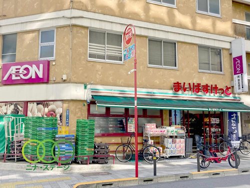 まいばすけっと板橋区役所前店まで379m