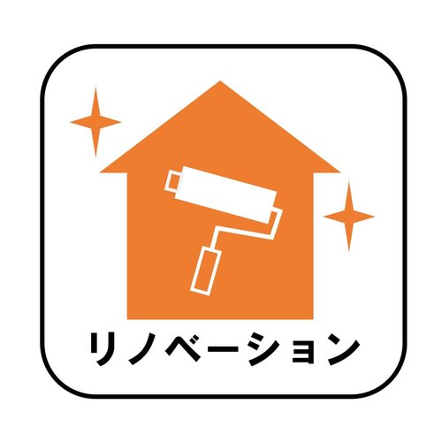 自分でリフォームする手間がいらないためすぐに入居することが出来ます。購入後数年で市場価格が大きく下降するリスクを避けることもでき、資産価値を担保することができます。