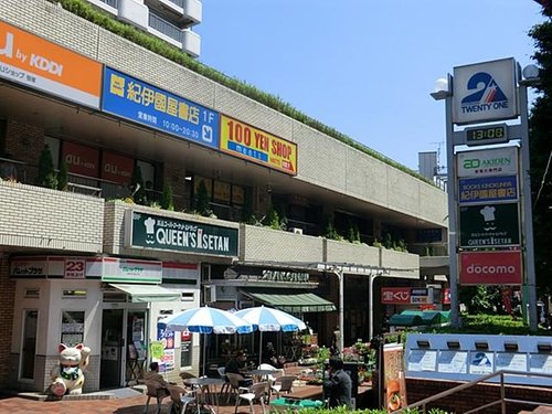 クイーンズ伊勢丹 笹塚店まで1045m