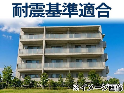 【耐震基準適合】新耐震基準は、震度6強から7程度の大地震でも建物が倒壊しないように定められた基準で、旧耐震基準の安全基準を大幅に強化したものです。