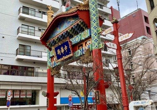 横浜中華街 朱雀門まで2099m