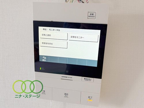 TVモニター付きインターフォン
※5月完成予定