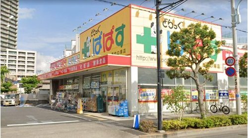 どらっぐぱぱす 伊興町店まで1100m どらっぐぱぱす 伊興町店1100m(徒歩14分)