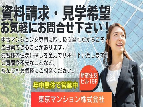 ご内見希望・資料請求などお気軽にご連絡ください!
03-3789-7777