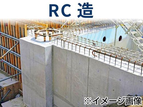 【鉄筋コンクリート造】鉄筋コンクリート造は、鉄筋の間にコンクリートを敷き詰めた遮音性や気密性に優れた構造です。室内と室外の両方からの音や空気を遮断でき、入居者は快適な生活を送れます。