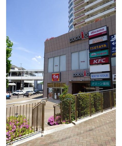 ココロット鶴ケ峰まで1004m 鶴ケ峰駅南口にある再開発ビルで低層部は商業施設。「駅からつながる、くらしターミナル」