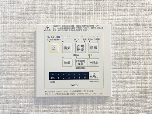 浴室乾燥