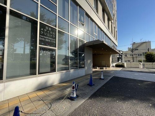 日吉メディカルクリニックまで1600m