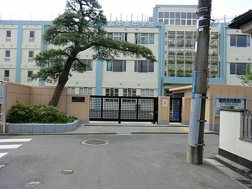 川崎市立西中原中学校まで1630m
