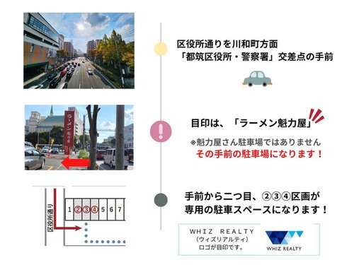 【駐車場のご案内】
なお、店舗前の駐車場が満車の場合は、近隣のコインパーキングをご利用ください。ご精算は当社で対応いたしますので、お気軽にお申しつけください。