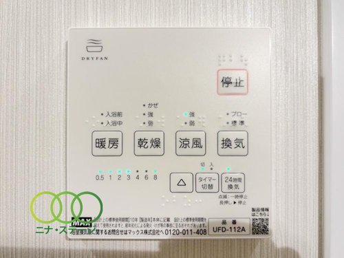 浴室乾燥機