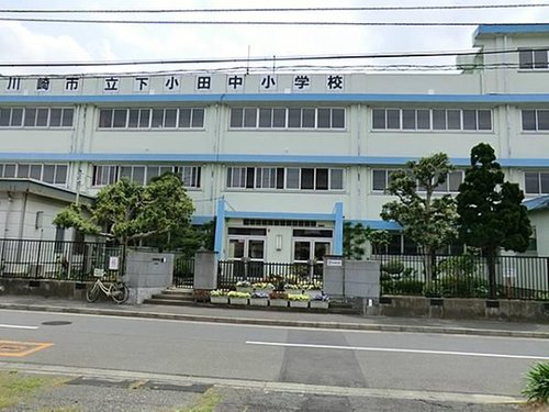 川崎市立下小田中小学校まで540m