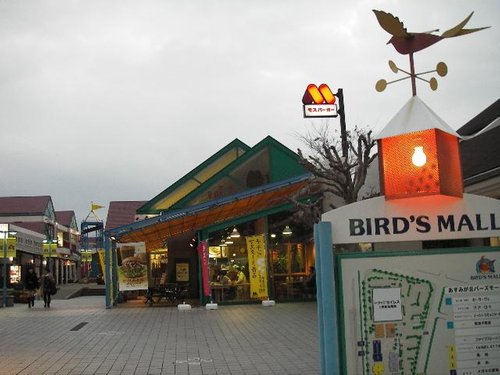 あすみが丘東急バーズモールまで834m