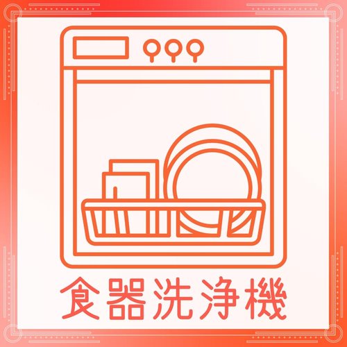 食洗器・三口コンロ・浄水器付きのシステムキッチン!
☆即日内覧可能☆
03-3789-7777