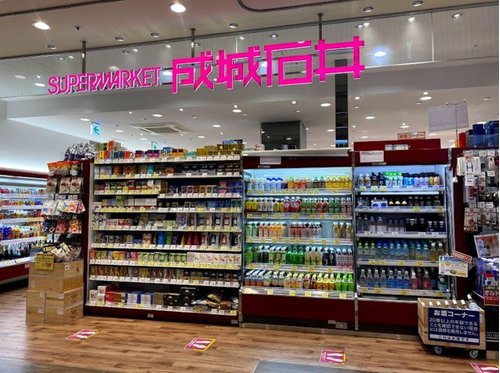 成城石井相模大野ステーションスクエア店まで844m