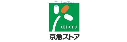 京急ストア磯子丸山店まで660m 徒歩9分。