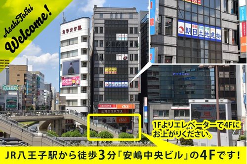 【八王子駅北口】
朝日土地建物(株)八王子支店でご来店をお待ちしております♪