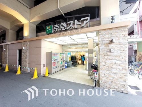 京急ストア 平和島店まで500m